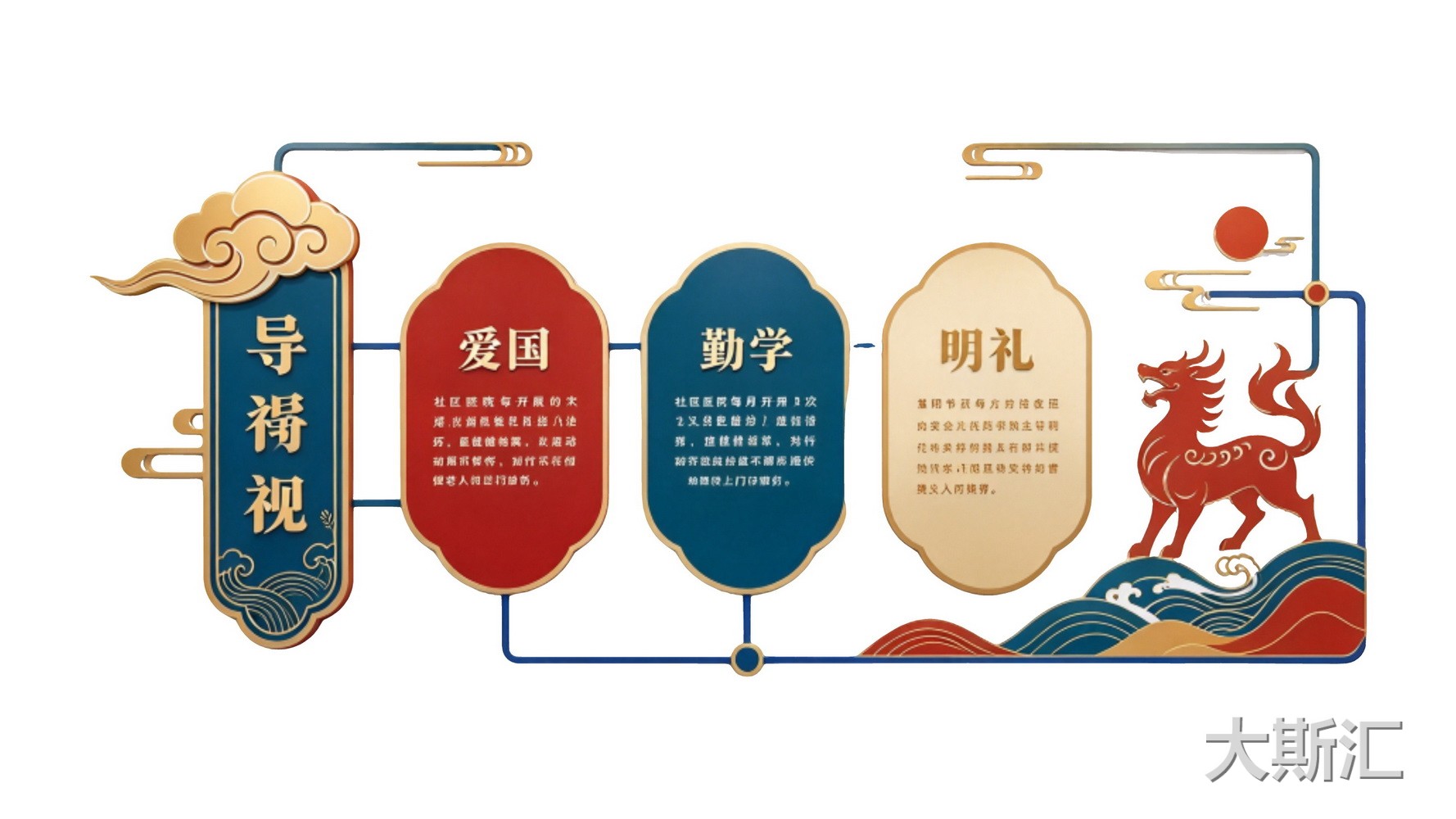 中式国风校园 宣传栏 文化墙 SU剪影
