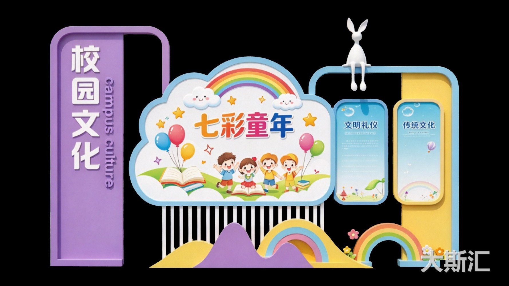 现代校园文化墙活泼童趣SU模型
