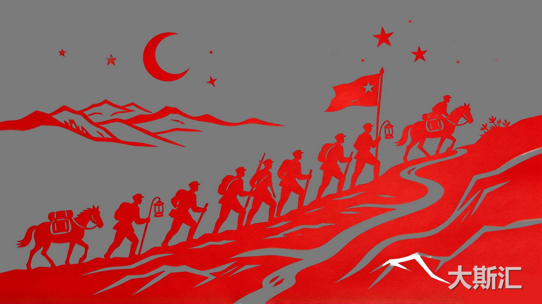 长征人物剪影PNG免扣预览图
