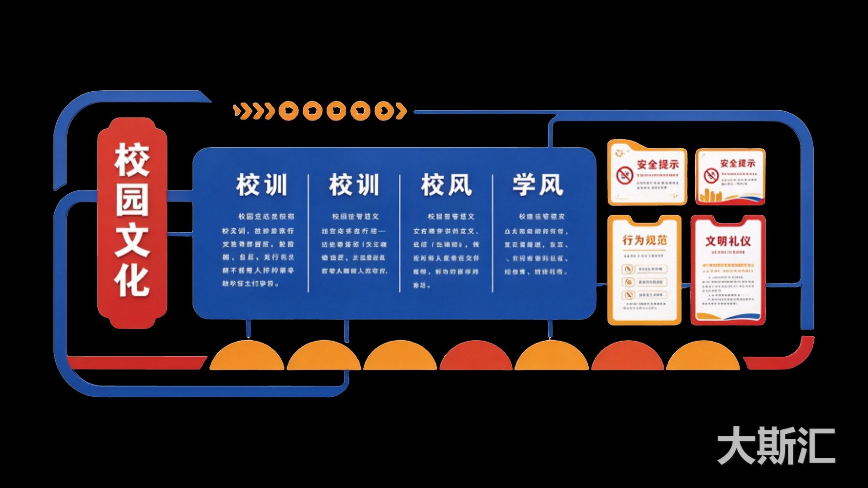 现代校园文化墙SU模型