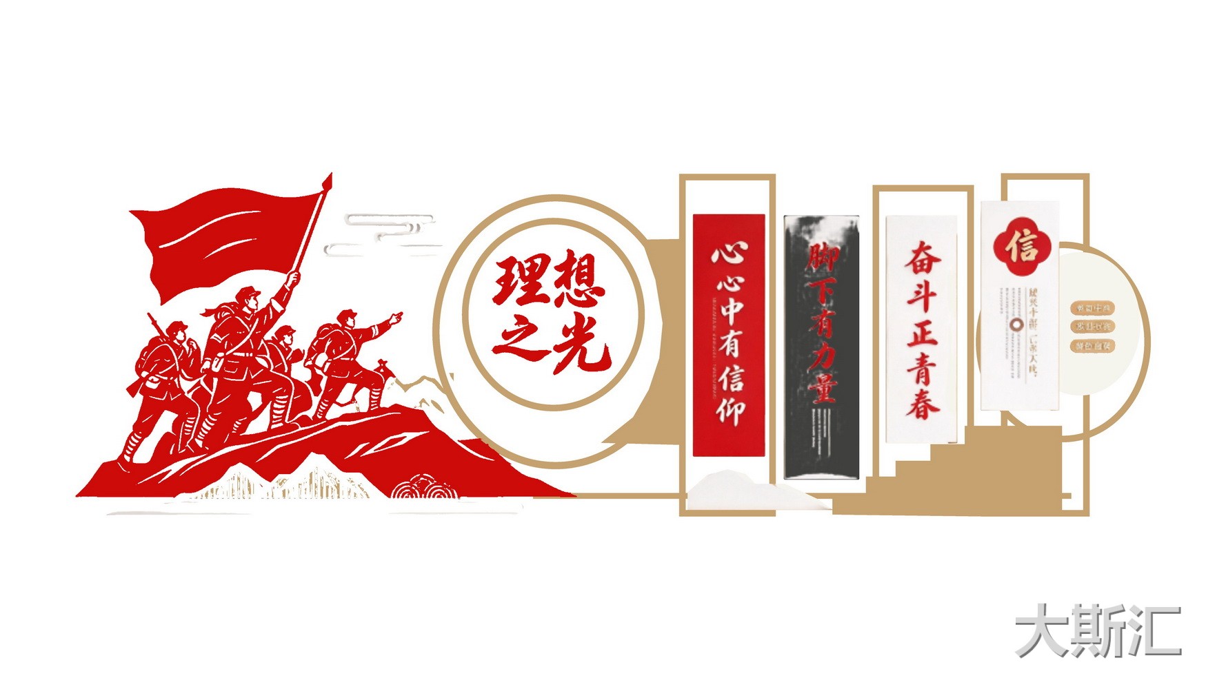 校园文化墙SU模型