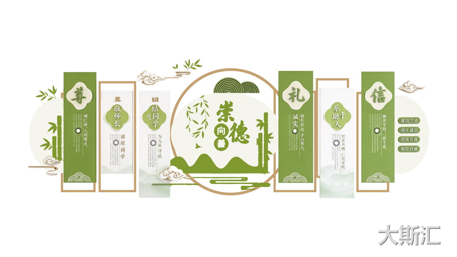 校园德育文化墙SU模型