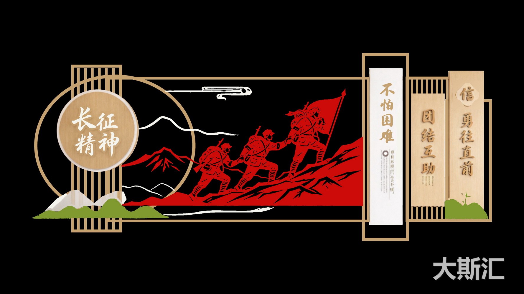 校园文化墙行军剪纸SU模型