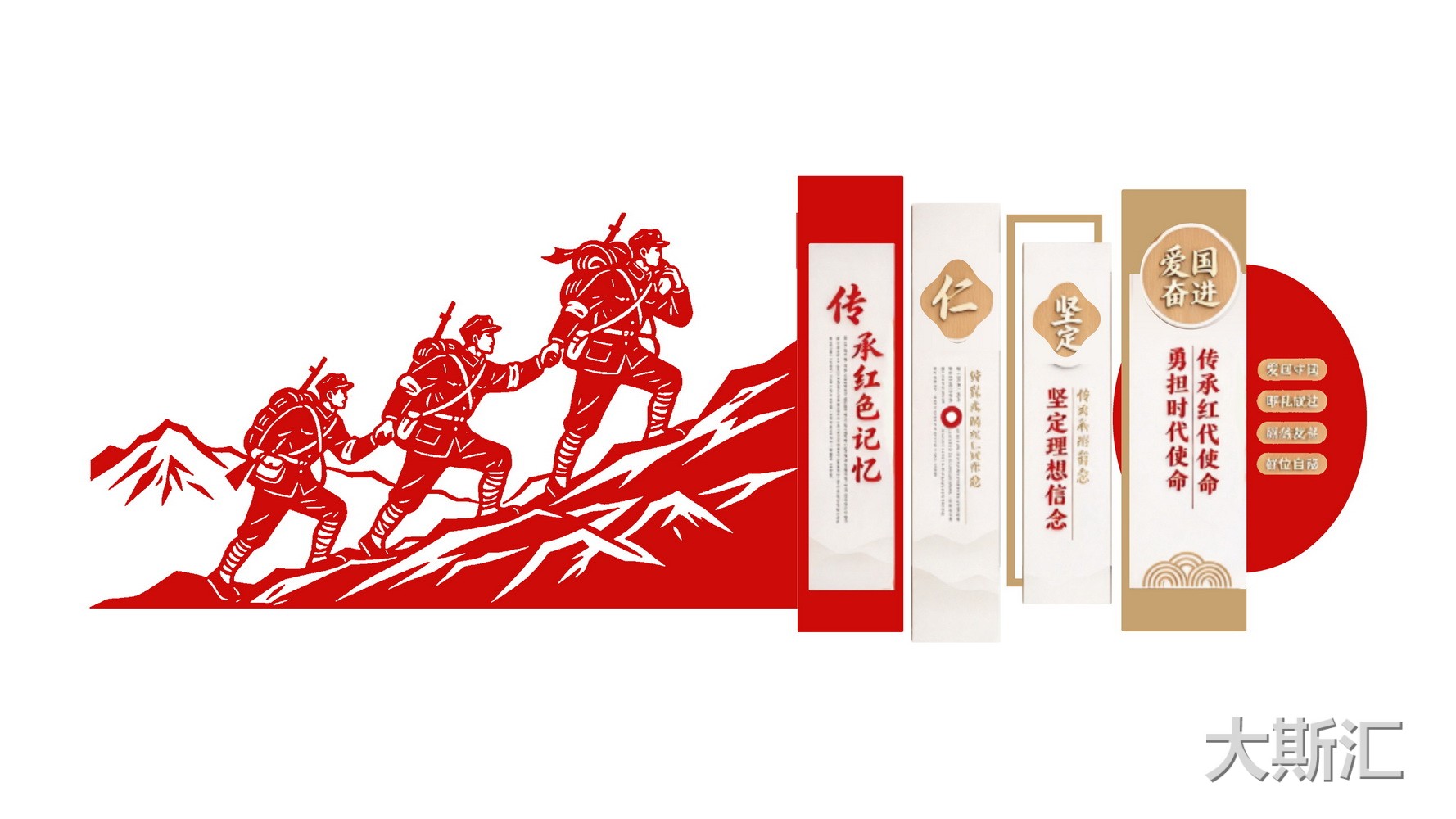 行军剪纸校园文化墙SU模型