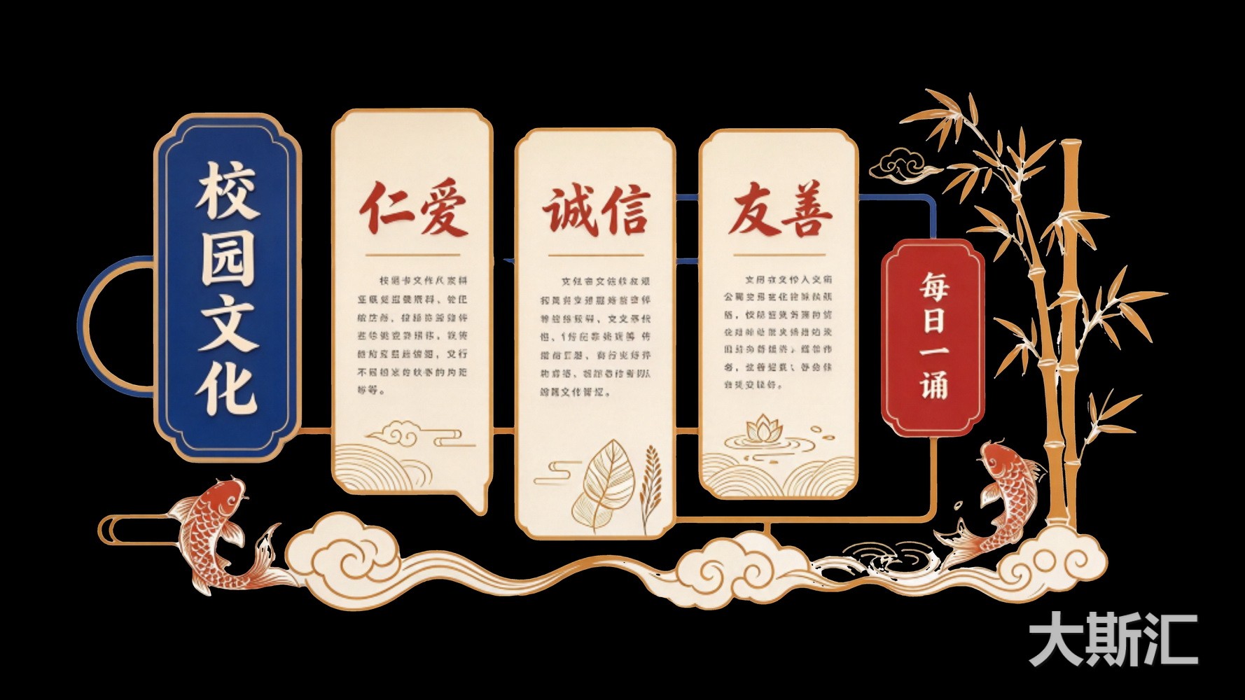 幼儿园 校园 宣传栏 文化墙 SU剪影