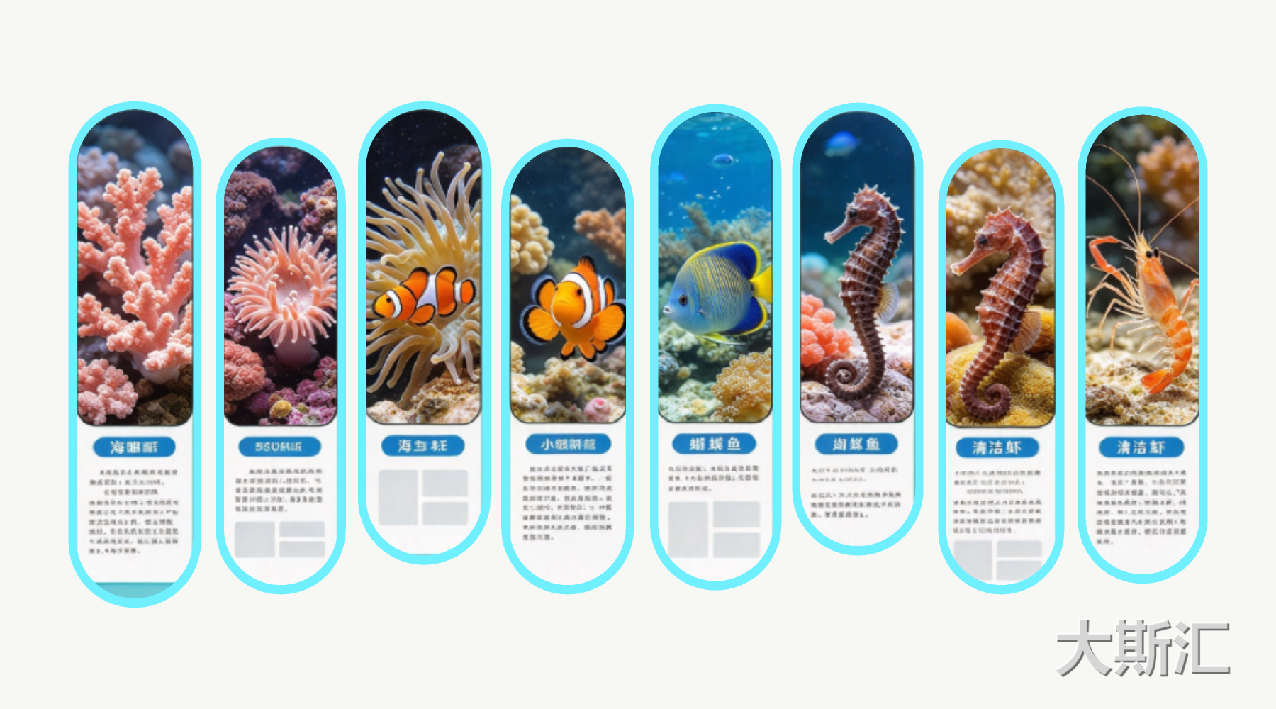 海洋珊瑚海胶囊文化墙SU模型