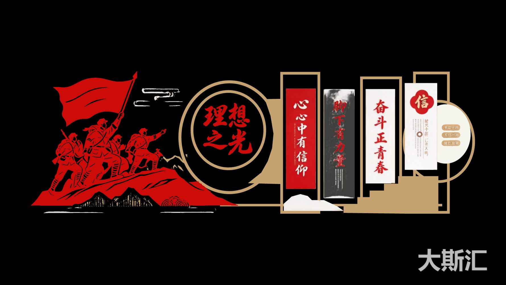 校园文化墙SU模型