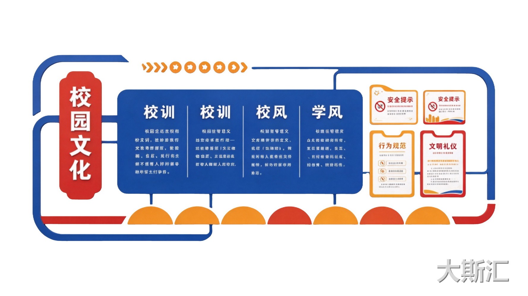 现代校园文化墙SU模型