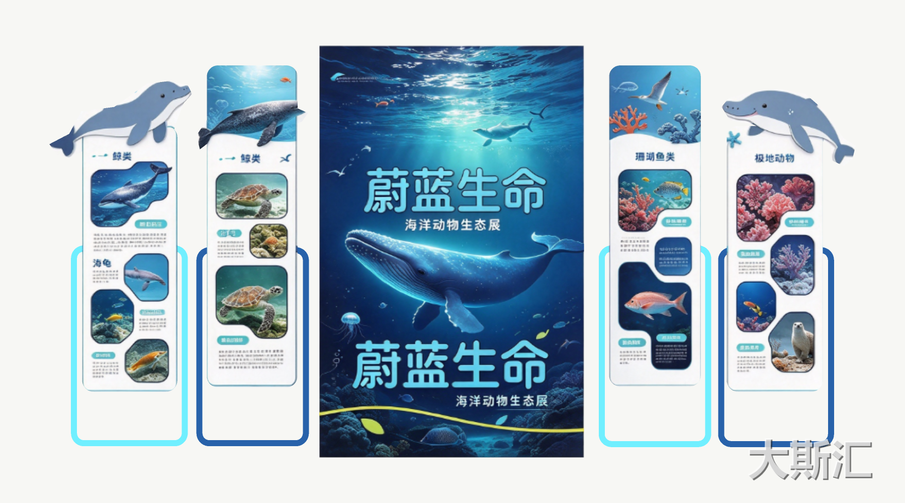 蔚蓝生命生态展文化墙SU模型